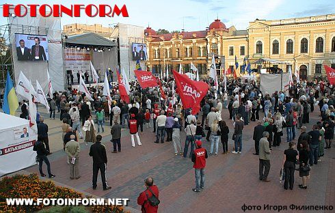 Митинг Объединенной оппозиции прошел в Кировограде (ФОТО)